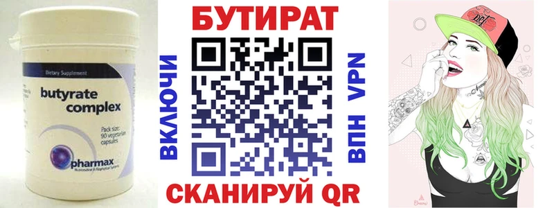 Бутират оксана  где купить наркотик  Мценск 