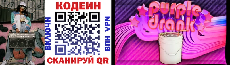 Codein Purple Drank  Мценск 