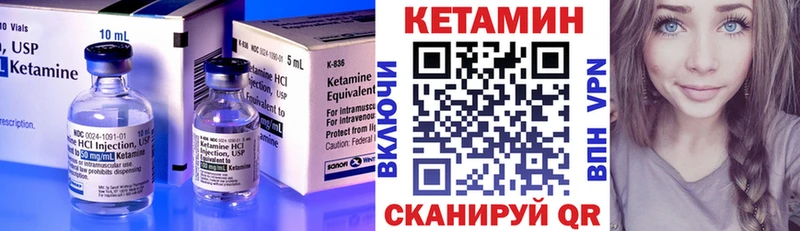 Кетамин VHQ  Мценск 