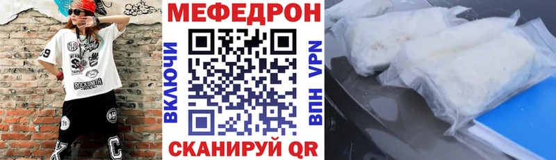 Меф VHQ  Мценск 