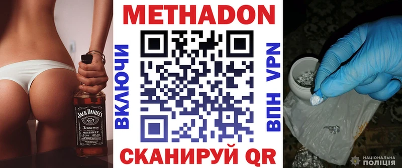 цены наркотик  Мценск  Метадон мёд 